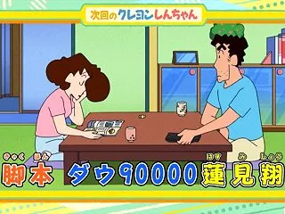 ダウ90000蓮見翔 伊集院光との「しん…