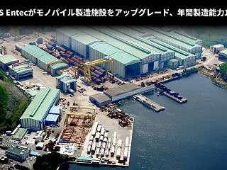 韓国のGS Entecがモノパイル製造施…