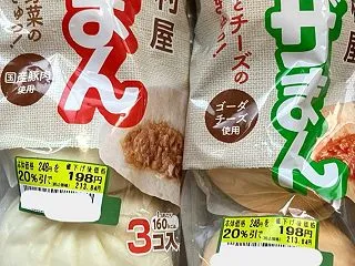 年収控えめ家庭、旦那の前乗り帰宅に感情が…