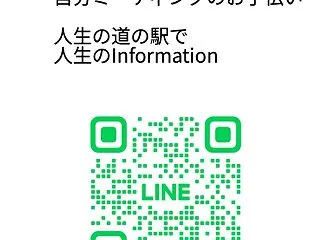 大切な人とのコミュニケーション