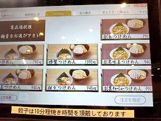 Shupattoアンブレラと舎鈴
