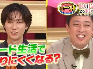 食べても太らない脂🐷カズレーザー＆石井亮…