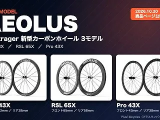 【新型ホイール】Bontrager Ae…