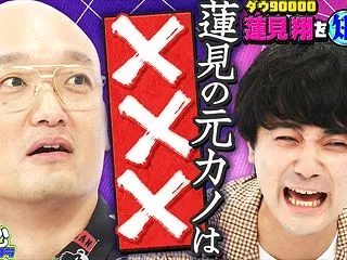 ダウ90000蓮見翔『くりぃむナンタラ』…