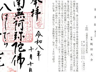 八はしでら（常光院）〜京の通称寺〜@京都…