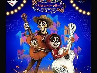 ディズニー“リメンバー・ミー”新作くじ＆…