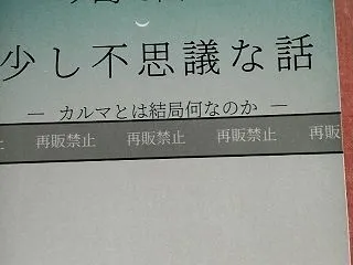 刷り見本が届いた！