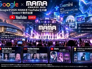 Google、K-POP授賞式「2026…