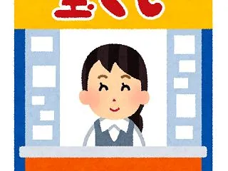 宝くじとわたくし
