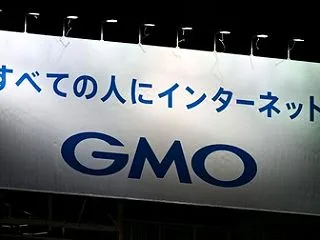 【警視庁】GMO不正アクセス被害者に保護…