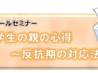 馬鹿のように見せかけ、利口に活動する