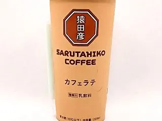 ローソン 猿田彦珈琲 カフェラテ 220…