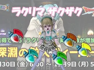 断罪のゆびわを完成させよう！深淵の咎人フ…