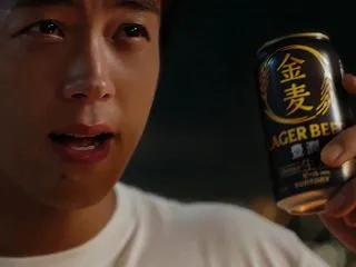 竹内涼真 が出演する サントリー 金麦〈…
