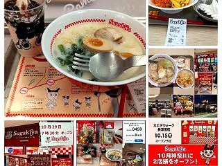 10/29 オープン初日の〓スガキヤ本厚…