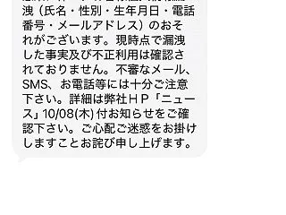 今度は本物らしい