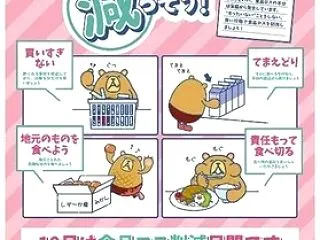暦‐2026年10月30日