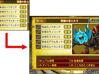 獲得できる素材の数が増加！「深淵の咎人フ…