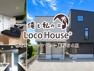 人気の人丸小学校区で明石海峡大橋を一望で…