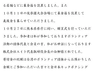 全日本キックボクシング協会【オフィシャル…