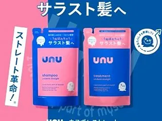 ストレイン と unu