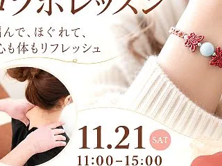 【11/21札幌】編んで・ほぐれて・心も…