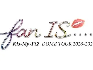 【当落発表】Kis-My-Ft2 ドーム…
