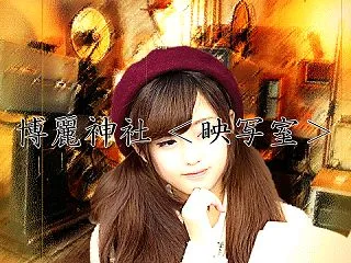 [博麗神社 映写室85] 憧れの同棲生活