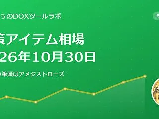 【Ver8.1】DQX 金策アイテム相場…