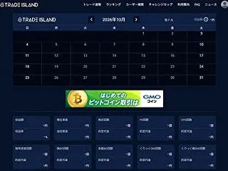 トレードアイランドに登録しました