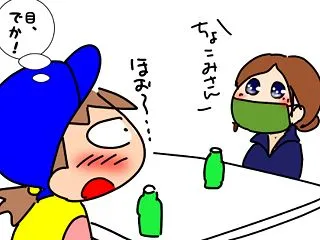 ちょこみさんで盛り上がったOKUMA C…