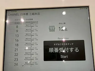 あら～CHANEL買えそう&