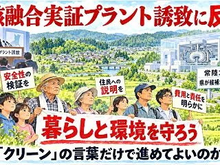 核・戦争のない世界！！