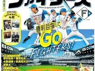 北海道日本ハム ドラフト1位選手