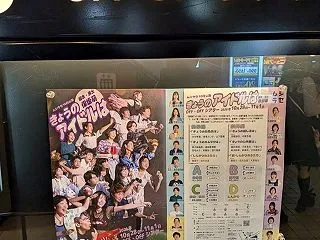 舞台 『きょうのアイドルは』 偶像編