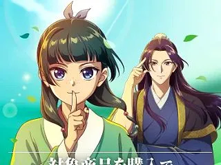 薬屋のひとりごと描き下ろしグッズやQUO…