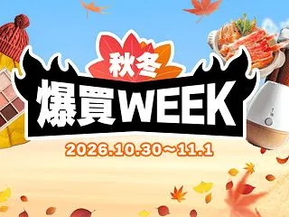 ～11/1【Yahoo!ショッピング】ポ…