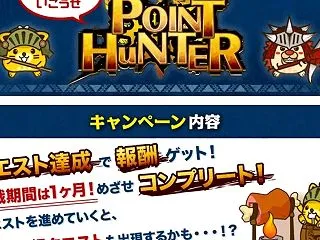 ポイ活におすすめ【ポイントインカム】ポイ…