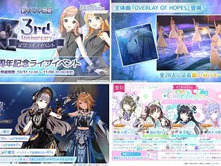 【シャニソン】10/31の更新内容 祝!…