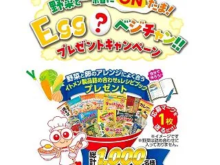 オリジナルレシピ+イトメン製品詰め合わせ…
