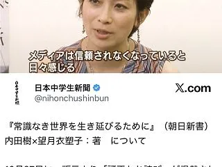 【嘘つきパヨク】「ほとんどが事実ではあり…