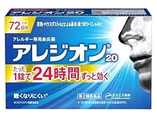 【お買い得】【第2類医薬品】アレジオン2…