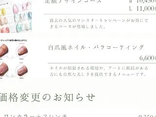 新メニュー・一部メニュー価格変更のお知ら…
