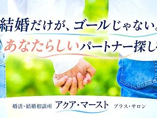 「成婚＝入籍」じゃない！LGBTQの方に…