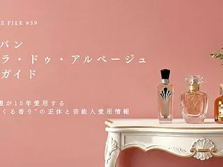 【2026年最新】ランバン エクラ・ドゥ…