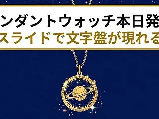 ヴィヴィアン・ウエストウッド「オーブボタ…