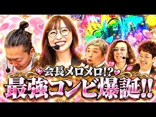 旭川興業 #05【会長が社員とデレデレ同…