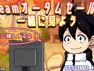 2026年オータムセール購入ゲーム