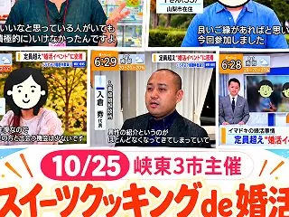 【テレビ出演】YBSワイドニュースで山梨…