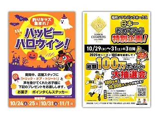 本日はご来店いただくのがお得です！ 今日…